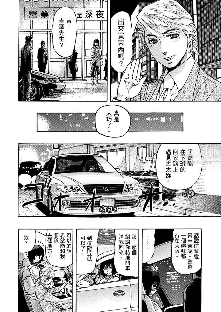 《好色过头的人妻》漫画最新章节第6话免费下拉式在线观看章节第【9】张图片