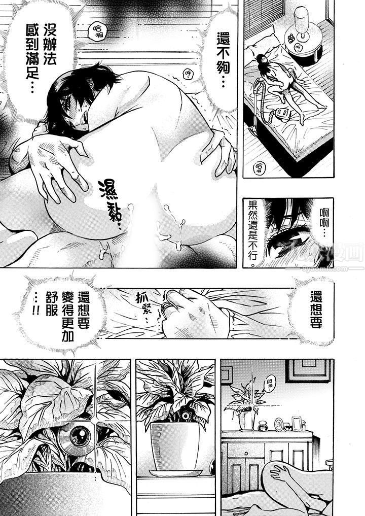 《好色过头的人妻》漫画最新章节第6话免费下拉式在线观看章节第【6】张图片