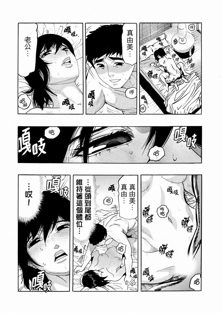 《好色过头的人妻》漫画最新章节第11话免费下拉式在线观看章节第【3】张图片