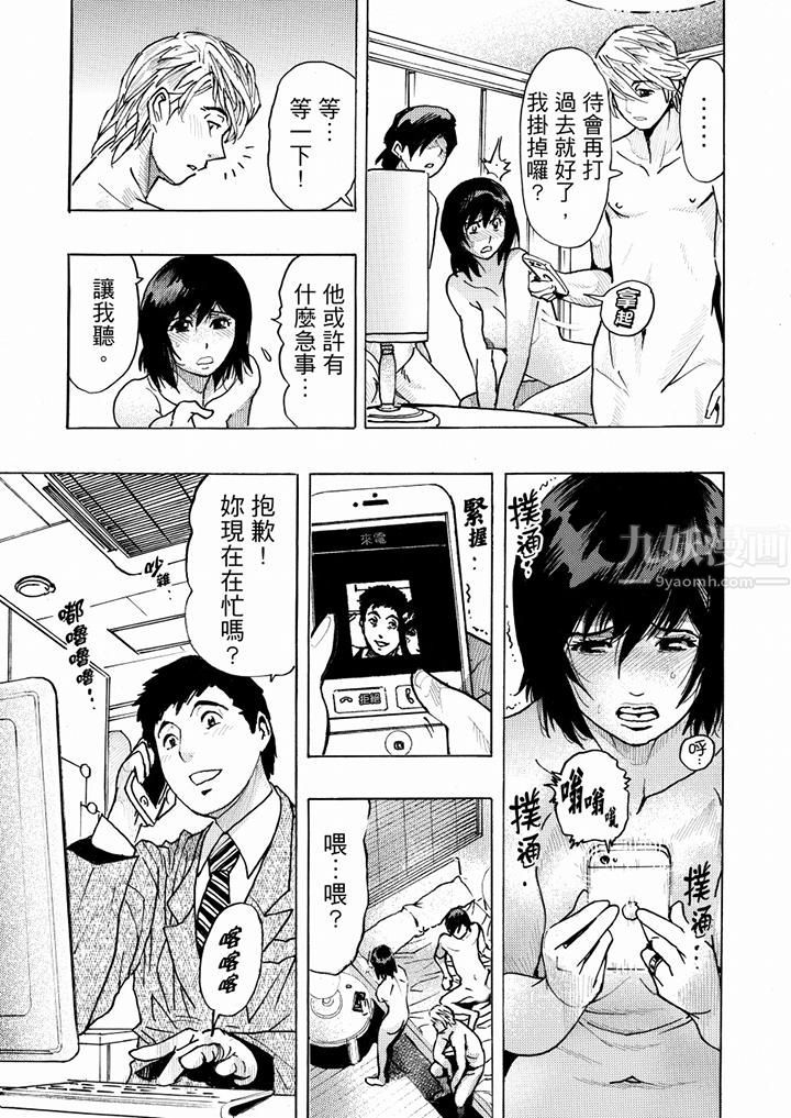 《好色过头的人妻》漫画最新章节第11话免费下拉式在线观看章节第【12】张图片