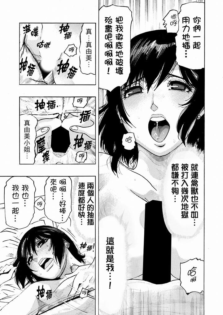 《好色过头的人妻》漫画最新章节第11话免费下拉式在线观看章节第【10】张图片