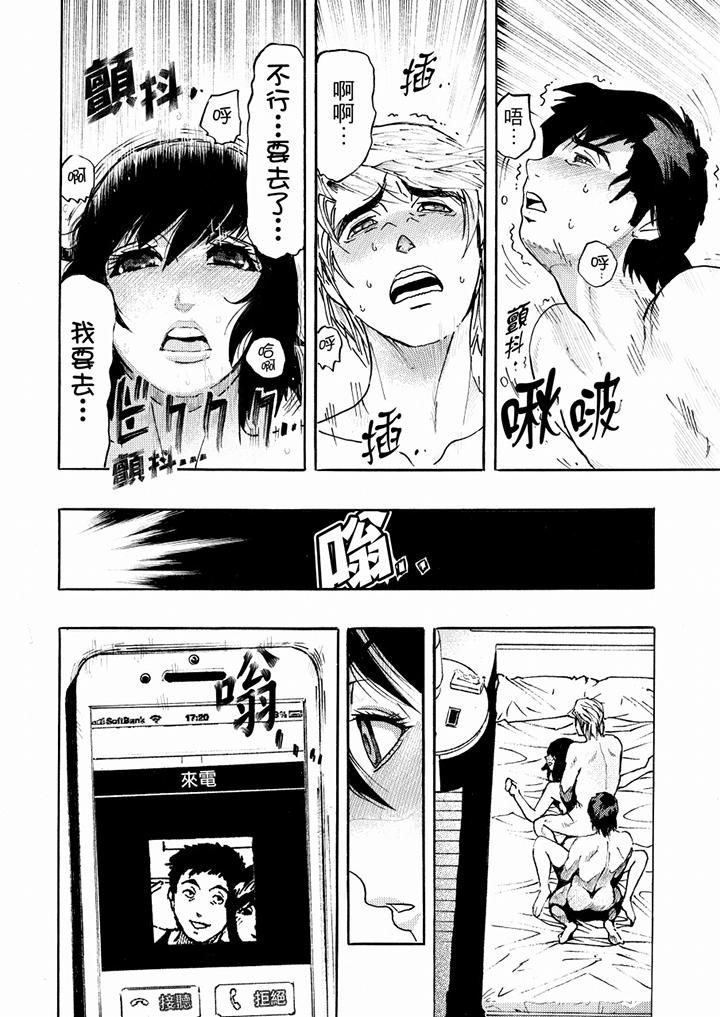 《好色过头的人妻》漫画最新章节第11话免费下拉式在线观看章节第【11】张图片