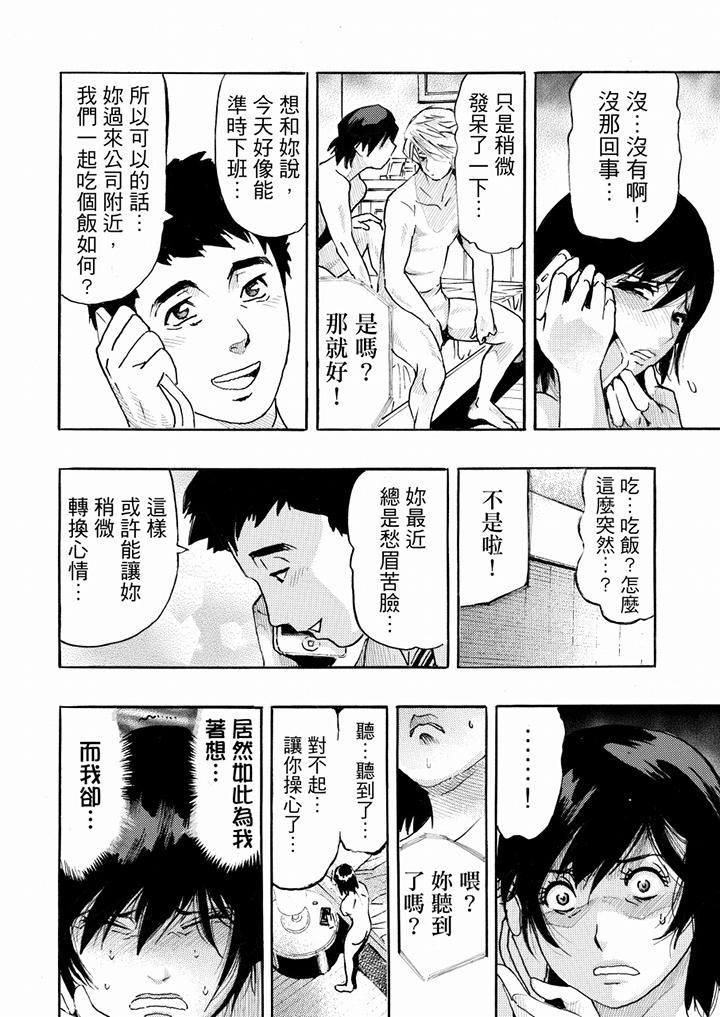 《好色过头的人妻》漫画最新章节第11话免费下拉式在线观看章节第【13】张图片