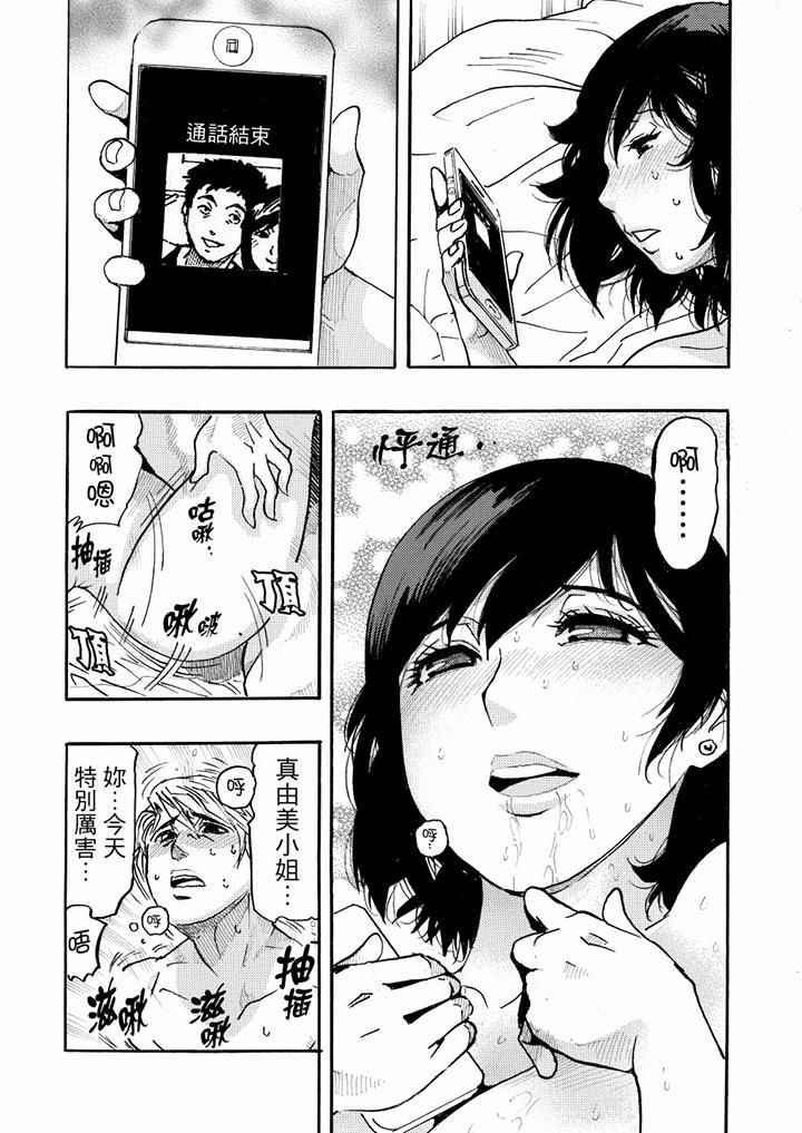 《好色过头的人妻》漫画最新章节第12话免费下拉式在线观看章节第【7】张图片