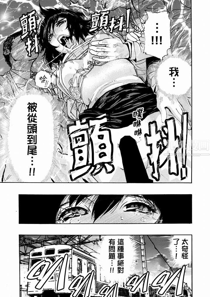 《好色过头的人妻》漫画最新章节第13话免费下拉式在线观看章节第【15】张图片