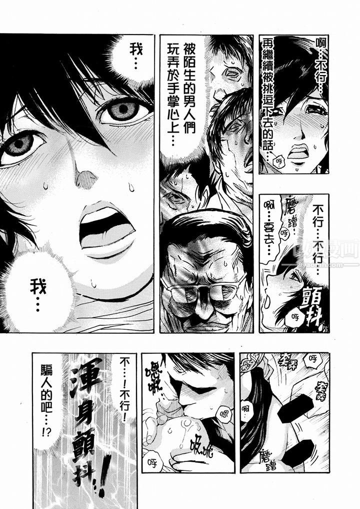 《好色过头的人妻》漫画最新章节第13话免费下拉式在线观看章节第【14】张图片