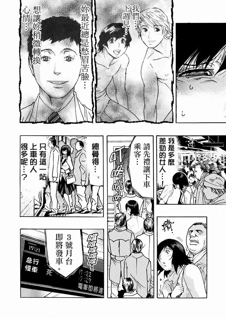 《好色过头的人妻》漫画最新章节第13话免费下拉式在线观看章节第【3】张图片