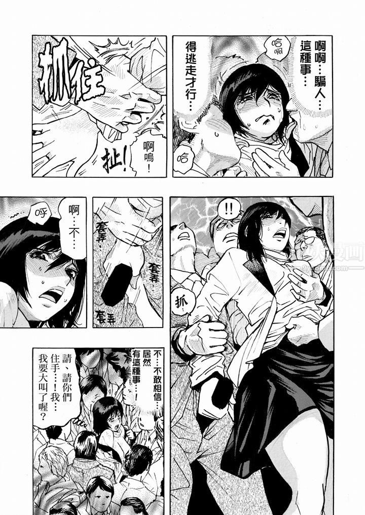 《好色过头的人妻》漫画最新章节第13话免费下拉式在线观看章节第【8】张图片