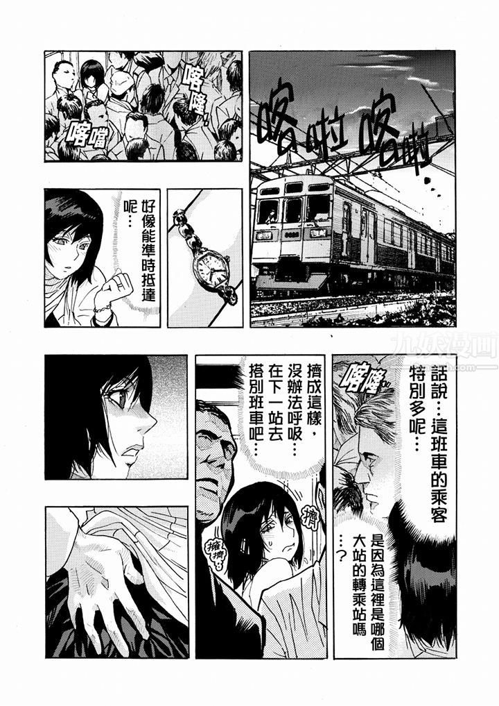 《好色过头的人妻》漫画最新章节第13话免费下拉式在线观看章节第【4】张图片