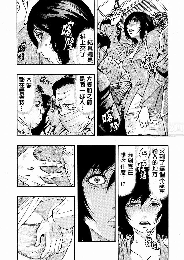 《好色过头的人妻》漫画最新章节第14话免费下拉式在线观看章节第【13】张图片