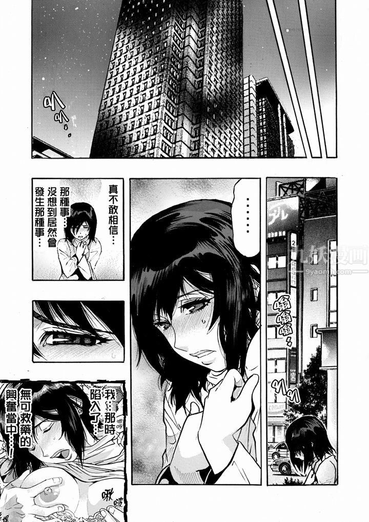 《好色过头的人妻》漫画最新章节第14话免费下拉式在线观看章节第【2】张图片