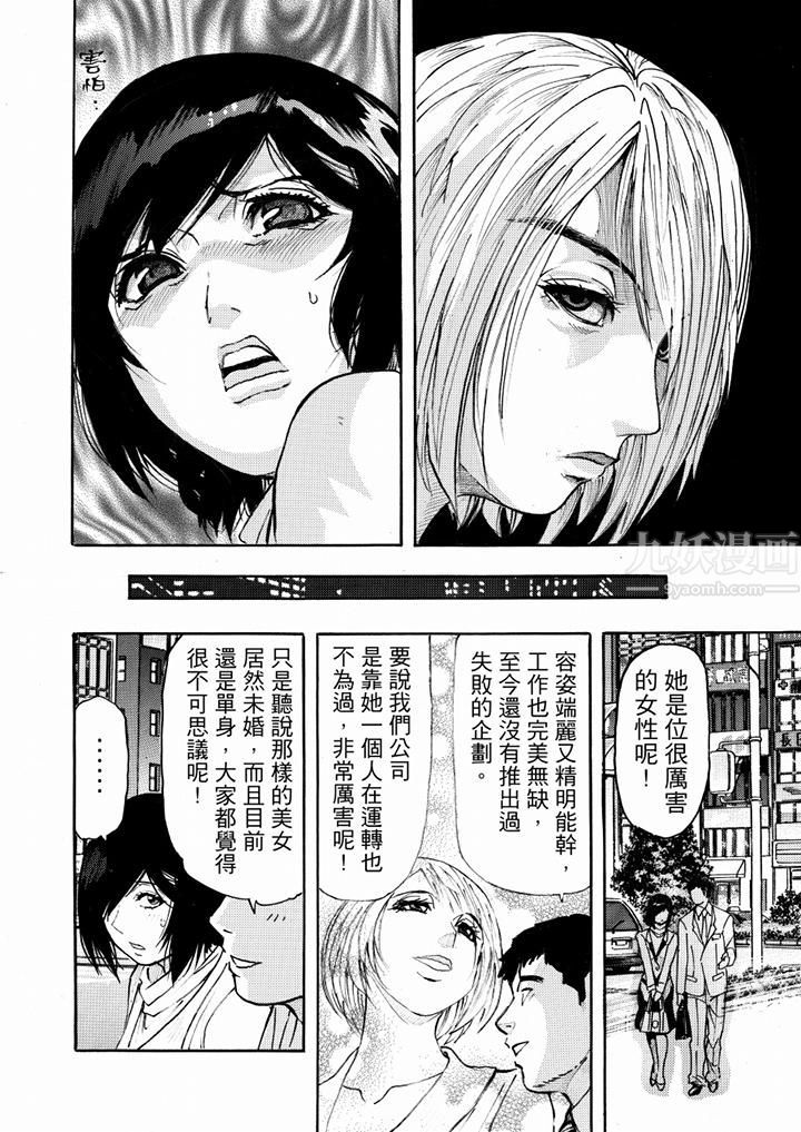 《好色过头的人妻》漫画最新章节第14话免费下拉式在线观看章节第【7】张图片