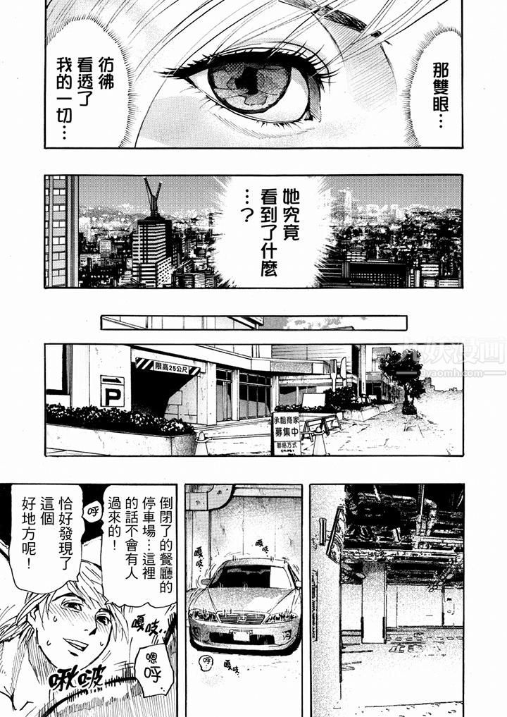 《好色过头的人妻》漫画最新章节第14话免费下拉式在线观看章节第【8】张图片