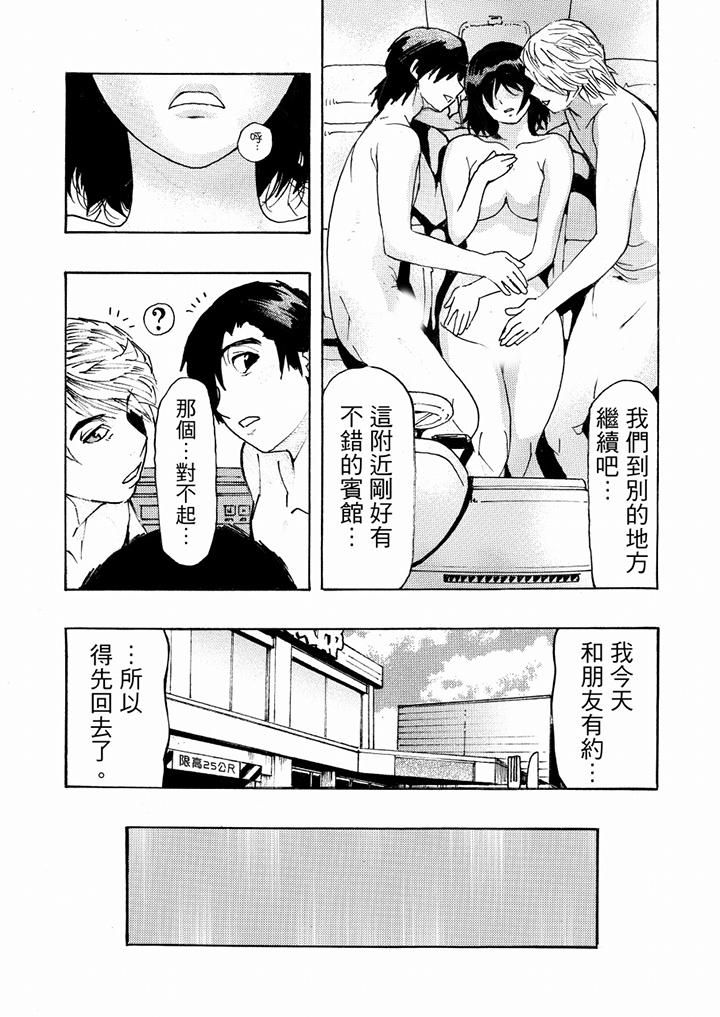 《好色过头的人妻》漫画最新章节第14话免费下拉式在线观看章节第【11】张图片