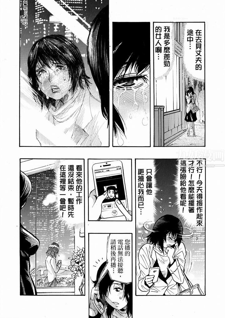 《好色过头的人妻》漫画最新章节第14话免费下拉式在线观看章节第【3】张图片