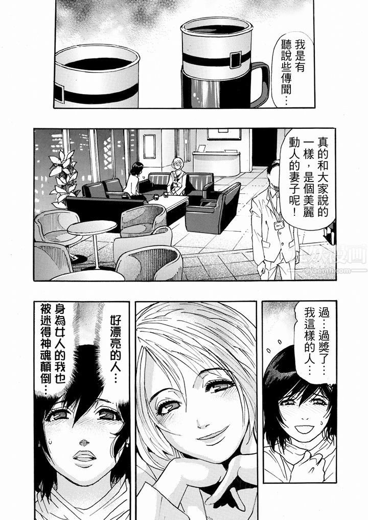 《好色过头的人妻》漫画最新章节第14话免费下拉式在线观看章节第【5】张图片