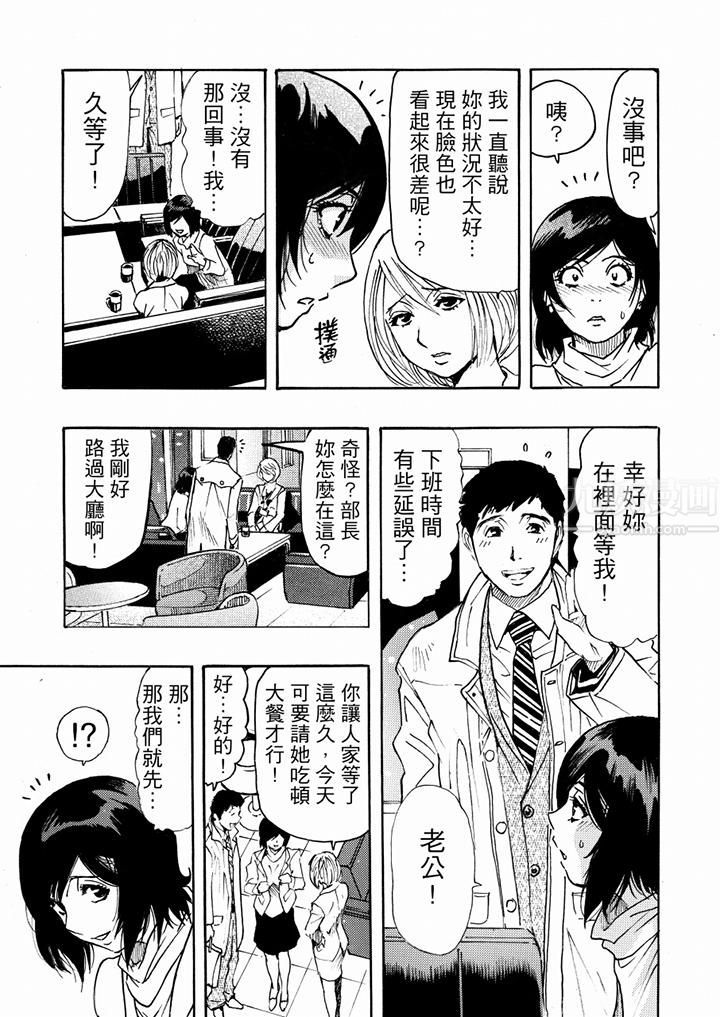 《好色过头的人妻》漫画最新章节第14话免费下拉式在线观看章节第【6】张图片