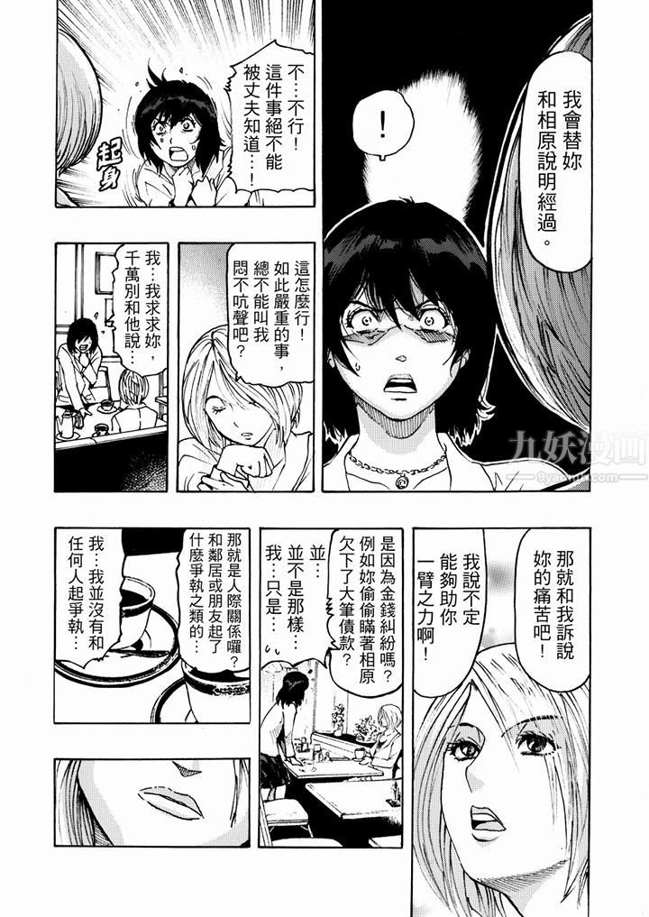 《好色过头的人妻》漫画最新章节第16话免费下拉式在线观看章节第【5】张图片