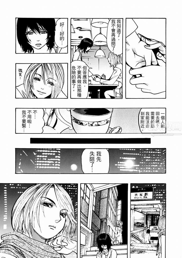 《好色过头的人妻》漫画最新章节第16话免费下拉式在线观看章节第【8】张图片