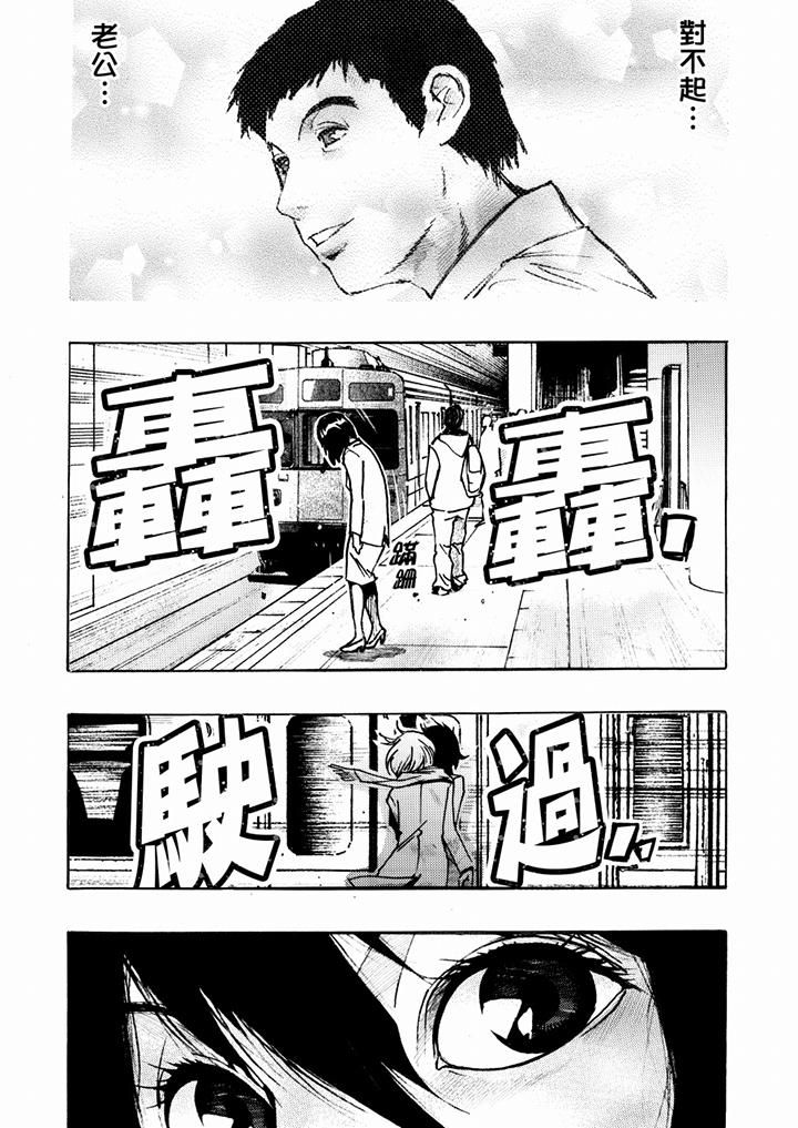 《好色过头的人妻》漫画最新章节第16话免费下拉式在线观看章节第【2】张图片