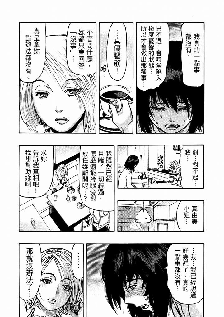 《好色过头的人妻》漫画最新章节第16话免费下拉式在线观看章节第【4】张图片