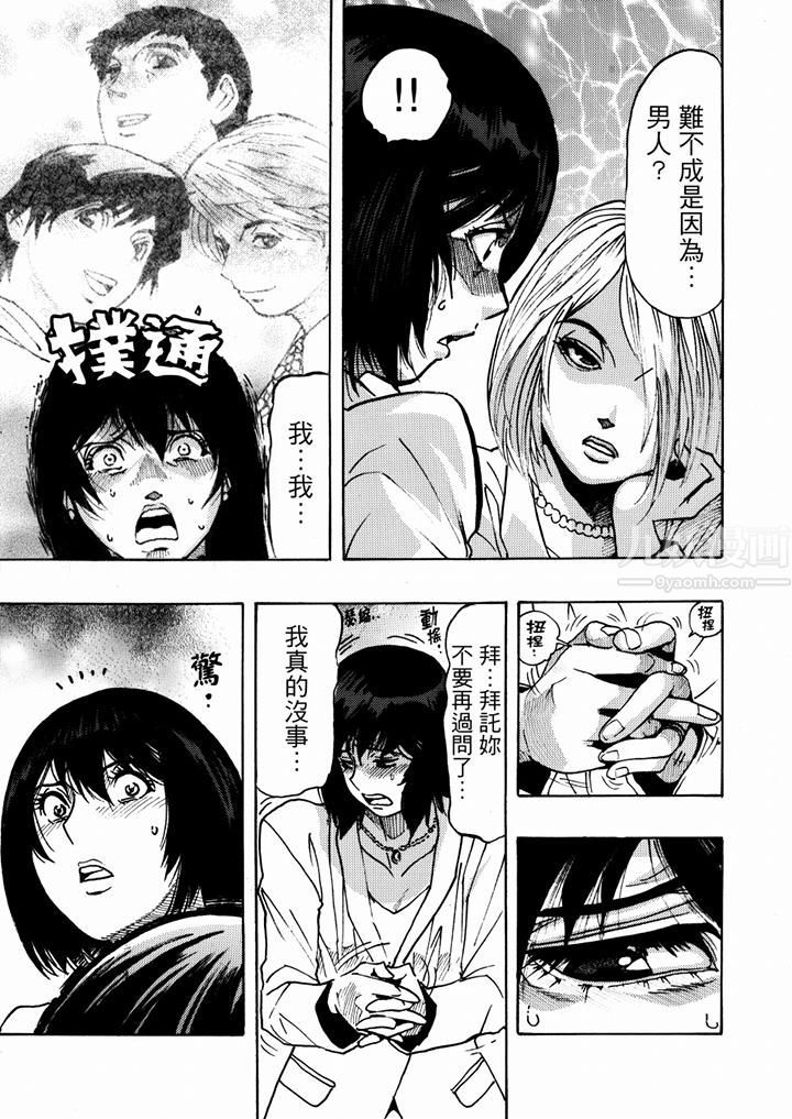 《好色过头的人妻》漫画最新章节第16话免费下拉式在线观看章节第【6】张图片