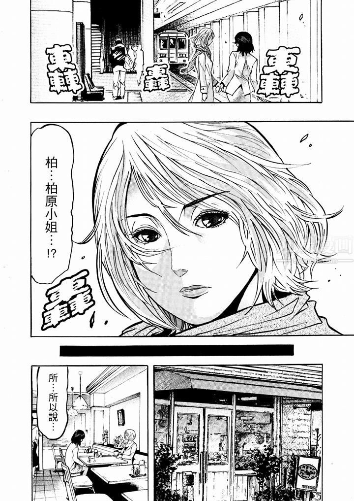 《好色过头的人妻》漫画最新章节第16话免费下拉式在线观看章节第【3】张图片