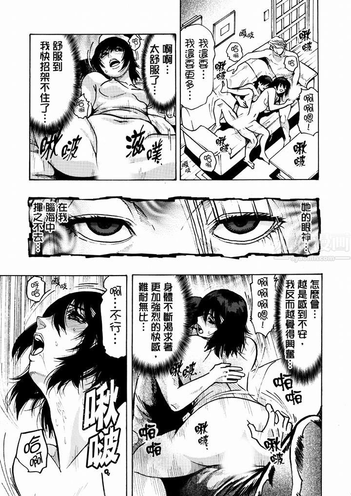 《好色过头的人妻》漫画最新章节第16话免费下拉式在线观看章节第【10】张图片