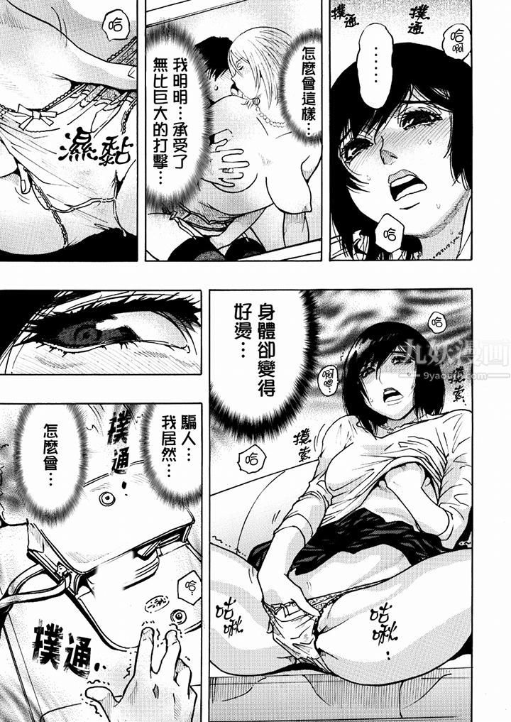 《好色过头的人妻》漫画最新章节第19话免费下拉式在线观看章节第【4】张图片