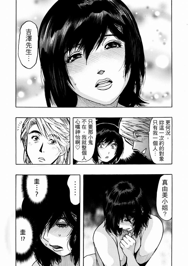 《好色过头的人妻》漫画最新章节第20话免费下拉式在线观看章节第【10】张图片