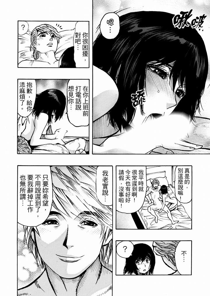 《好色过头的人妻》漫画最新章节第20话免费下拉式在线观看章节第【9】张图片