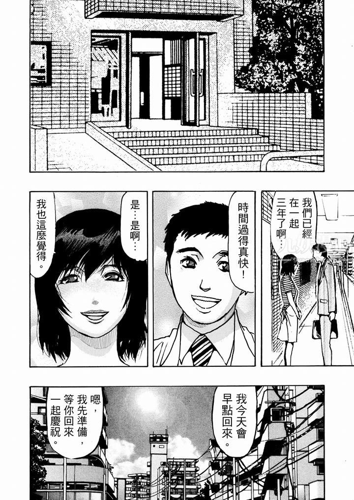 《好色过头的人妻》漫画最新章节第20话免费下拉式在线观看章节第【2】张图片