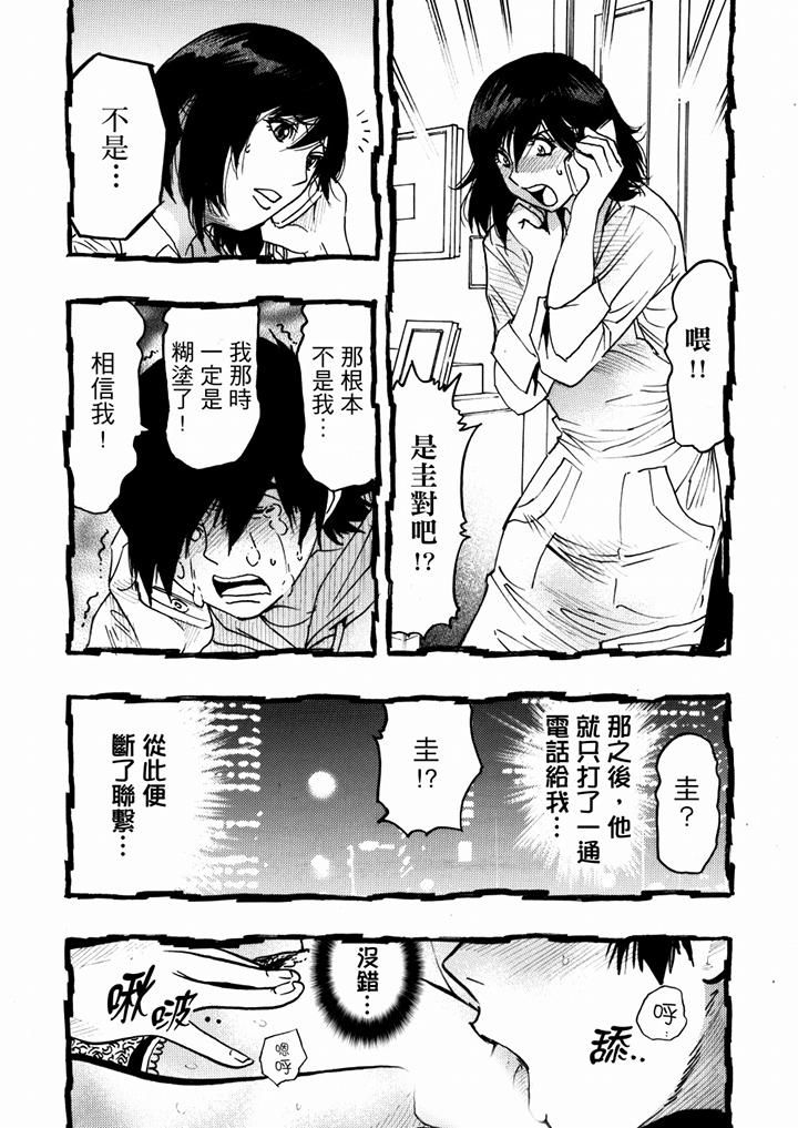 《好色过头的人妻》漫画最新章节第20话免费下拉式在线观看章节第【11】张图片