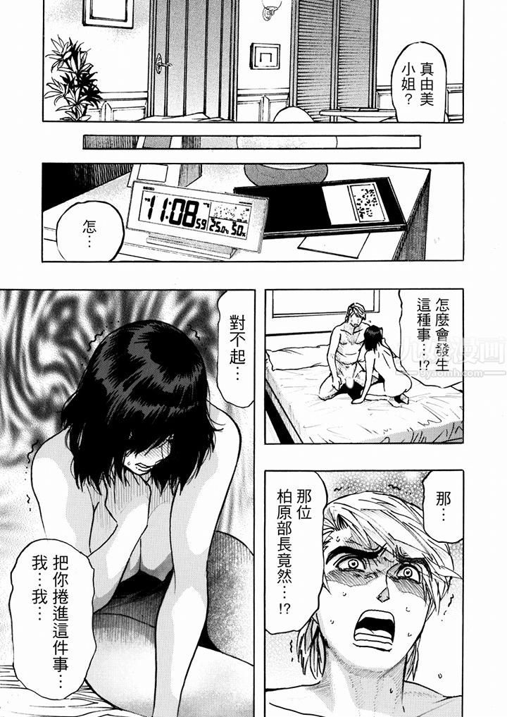 《好色过头的人妻》漫画最新章节第20话免费下拉式在线观看章节第【14】张图片