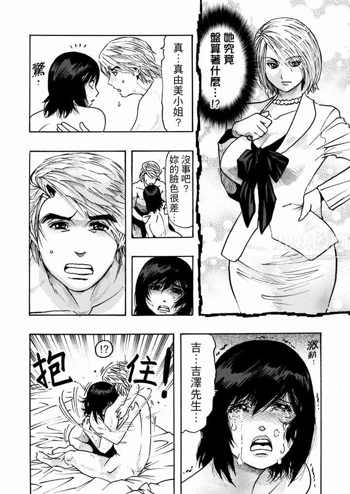 《好色过头的人妻》漫画最新章节第20话免费下拉式在线观看章节第【13】张图片