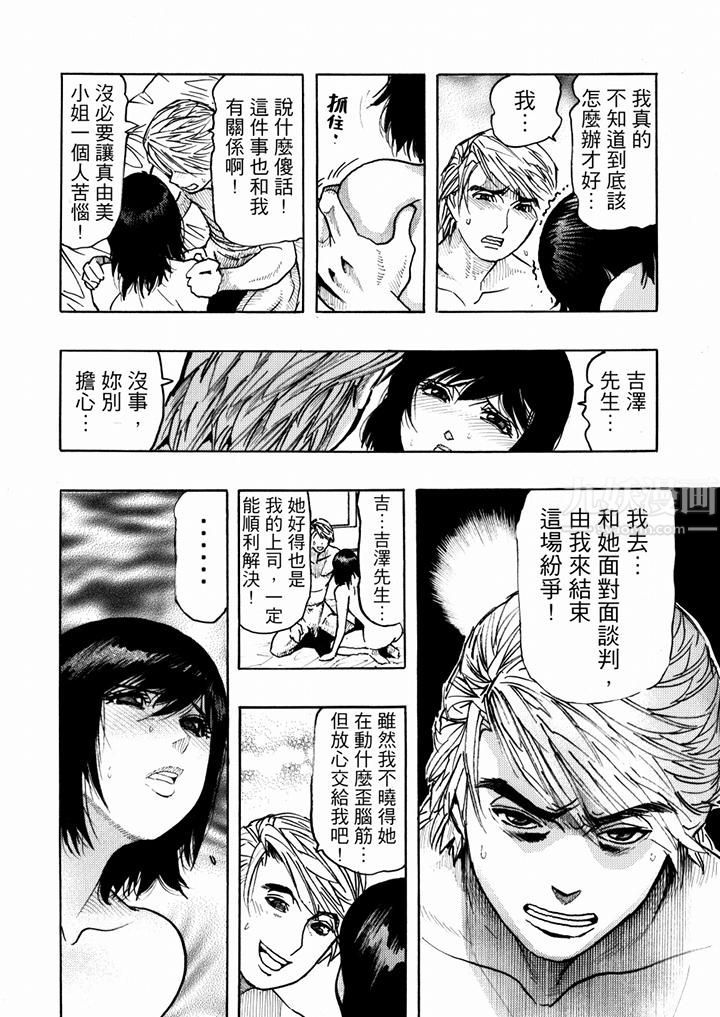 《好色过头的人妻》漫画最新章节第20话免费下拉式在线观看章节第【15】张图片