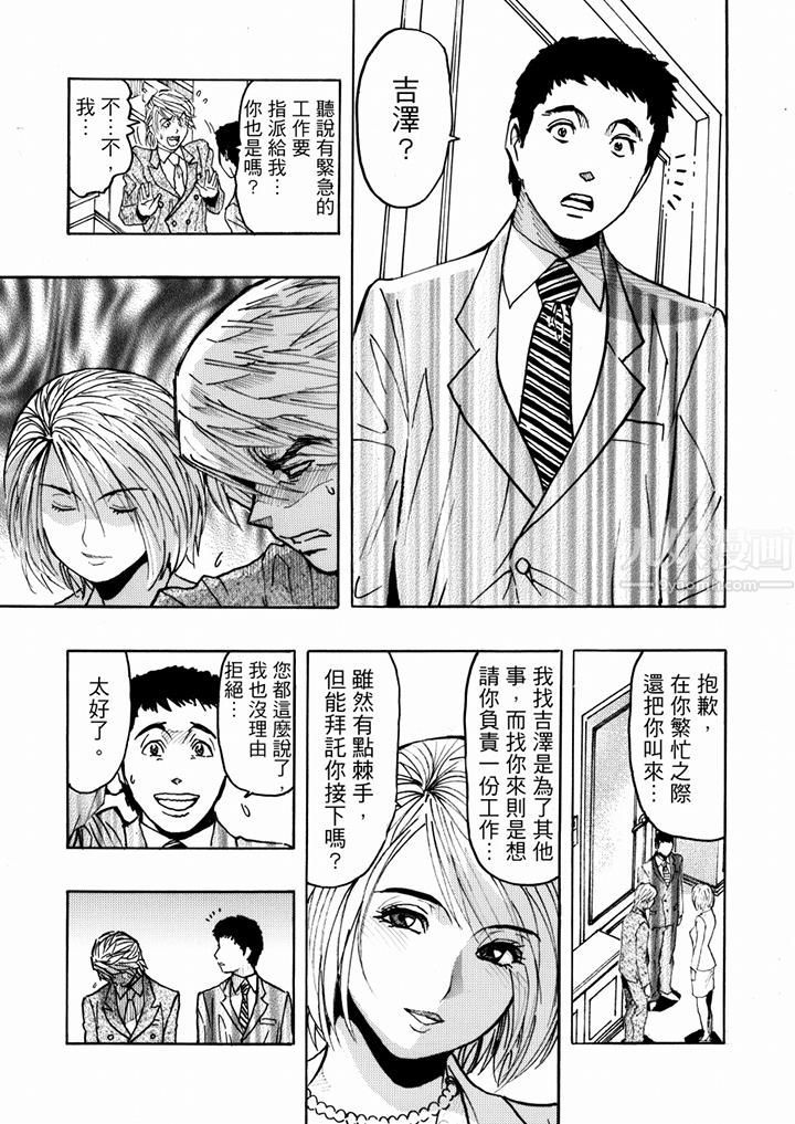 《好色过头的人妻》漫画最新章节第21话免费下拉式在线观看章节第【8】张图片