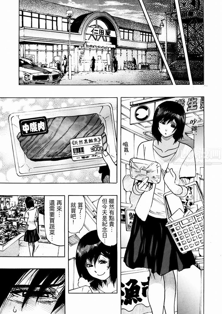 《好色过头的人妻》漫画最新章节第21话免费下拉式在线观看章节第【10】张图片