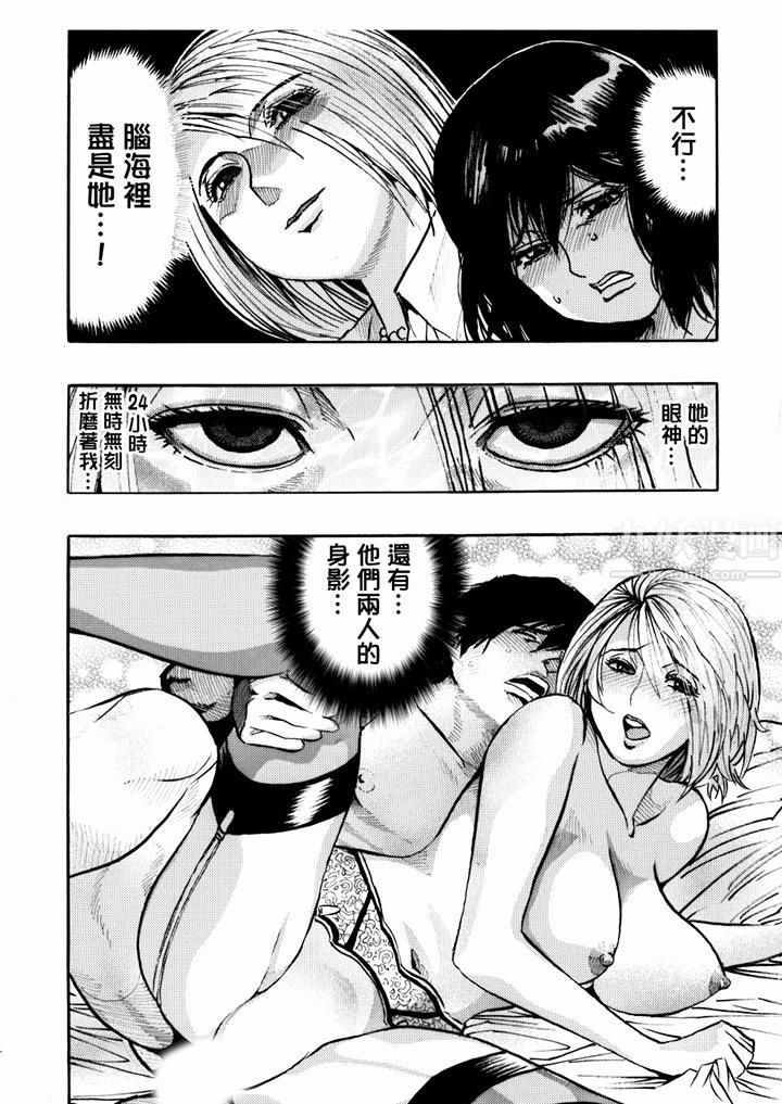 《好色过头的人妻》漫画最新章节第21话免费下拉式在线观看章节第【11】张图片