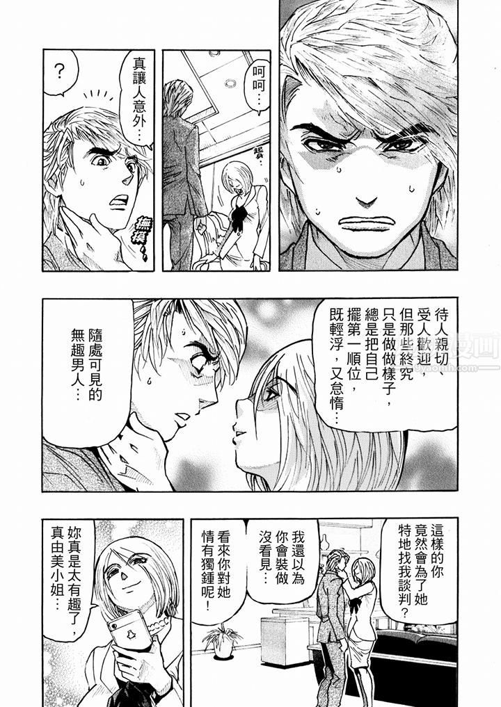 《好色过头的人妻》漫画最新章节第21话免费下拉式在线观看章节第【4】张图片