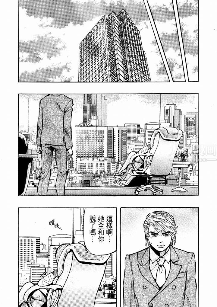 《好色过头的人妻》漫画最新章节第21话免费下拉式在线观看章节第【2】张图片