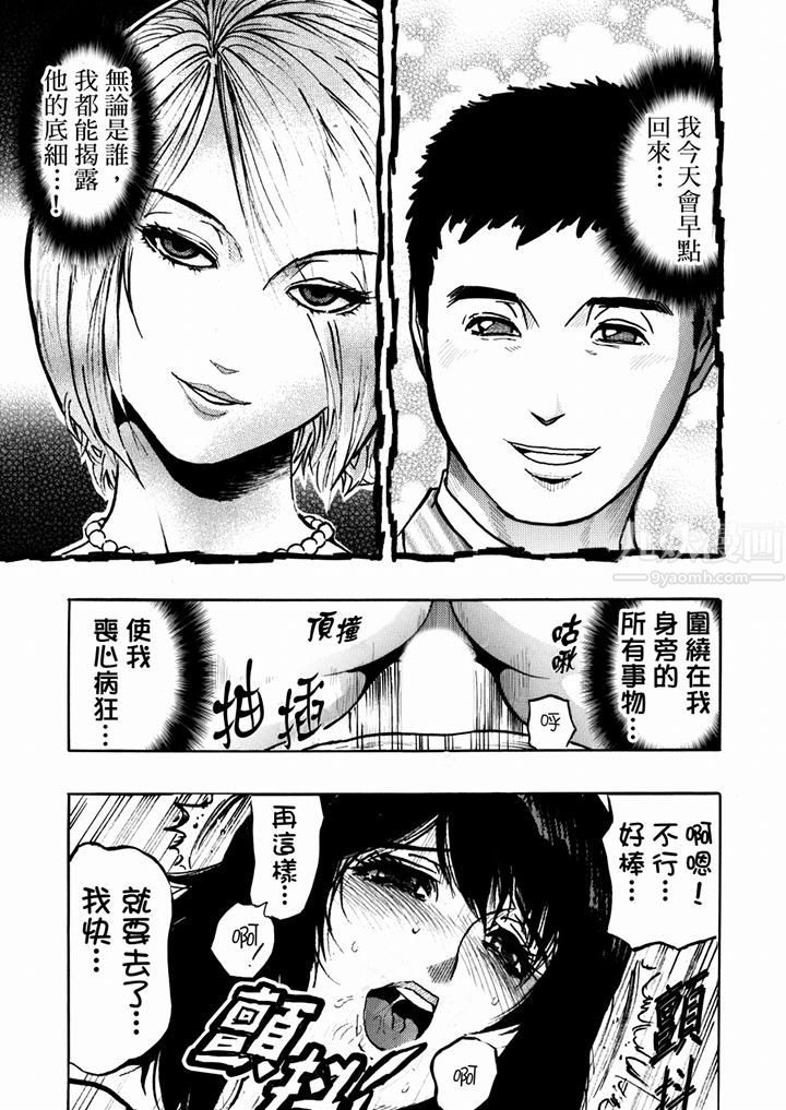 《好色过头的人妻》漫画最新章节第25话免费下拉式在线观看章节第【9】张图片