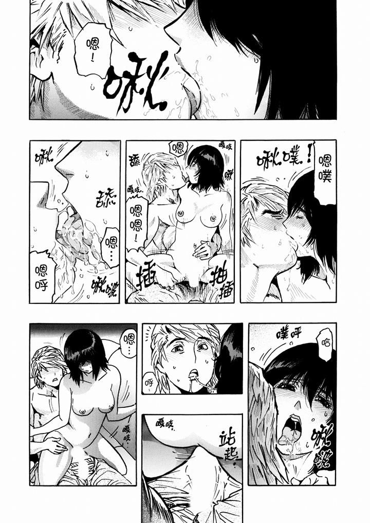 《好色过头的人妻》漫画最新章节第25话免费下拉式在线观看章节第【4】张图片