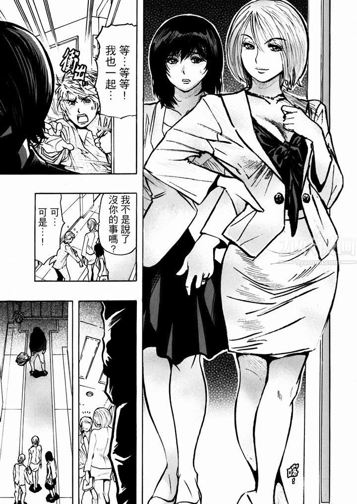 《好色过头的人妻》漫画最新章节第26话免费下拉式在线观看章节第【5】张图片