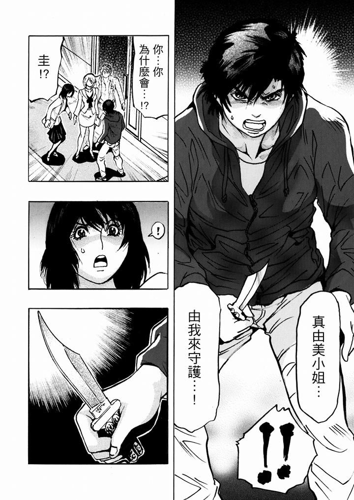 《好色过头的人妻》漫画最新章节第26话免费下拉式在线观看章节第【6】张图片