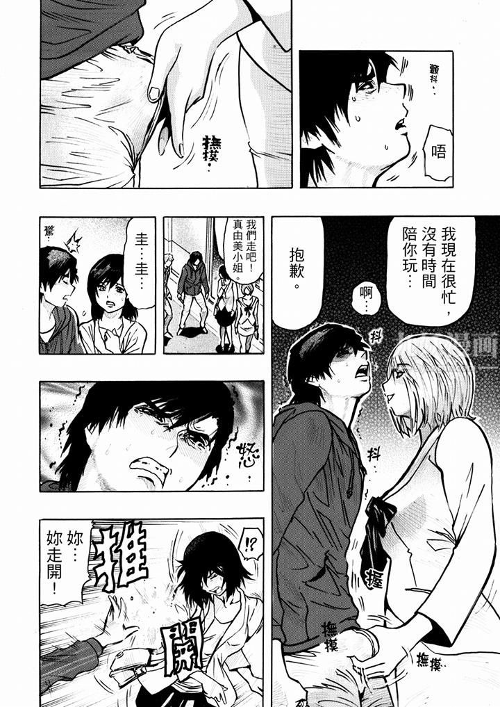 《好色过头的人妻》漫画最新章节第26话免费下拉式在线观看章节第【10】张图片