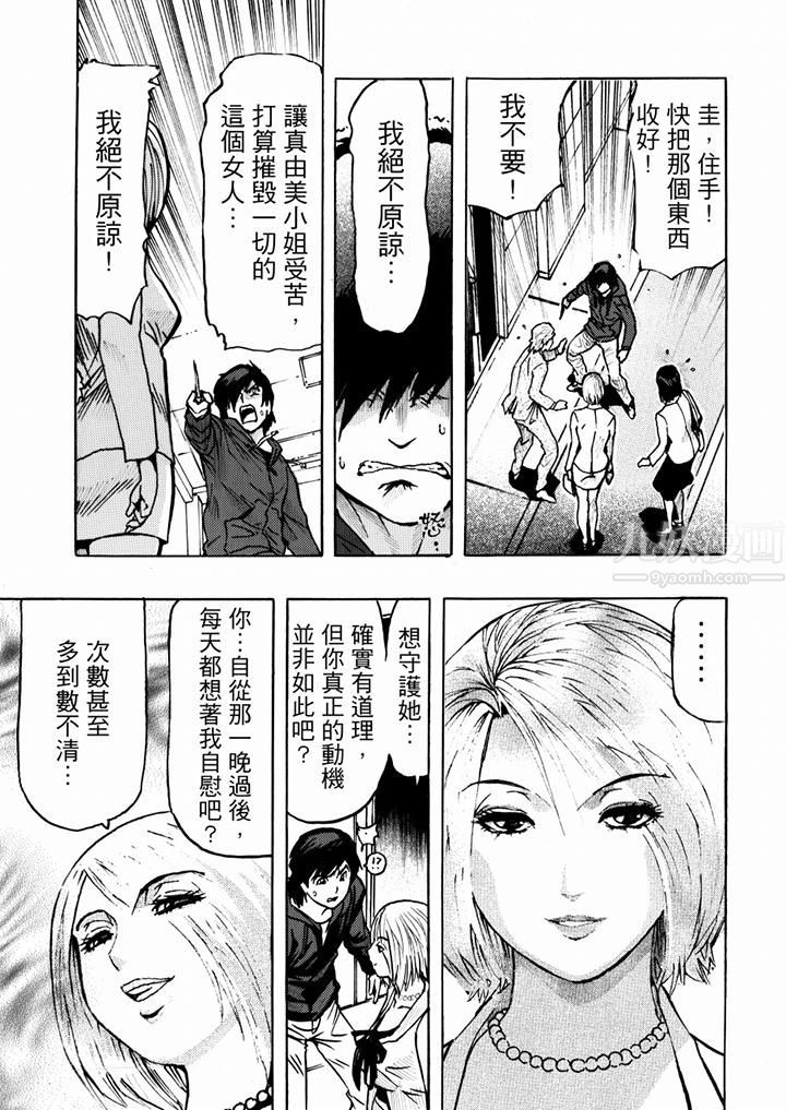 《好色过头的人妻》漫画最新章节第26话免费下拉式在线观看章节第【7】张图片