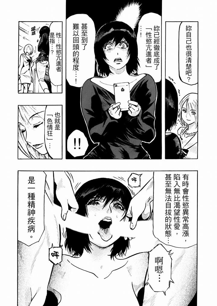 《好色过头的人妻》漫画最新章节第28话免费下拉式在线观看章节第【3】张图片