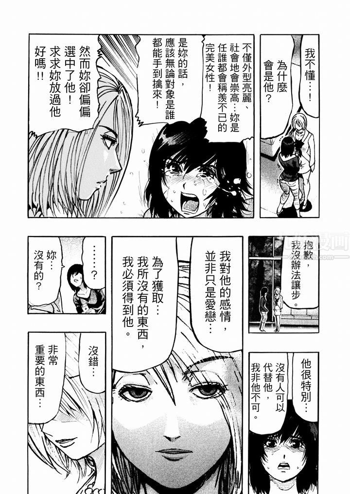 《好色过头的人妻》漫画最新章节第28话免费下拉式在线观看章节第【8】张图片