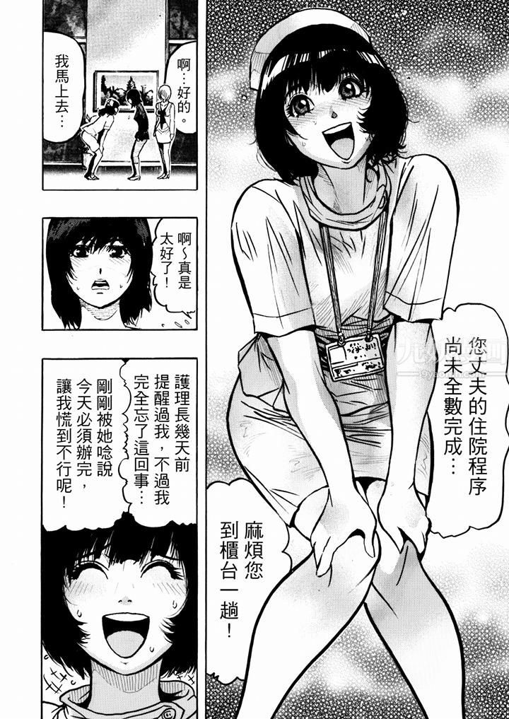 《好色过头的人妻》漫画最新章节第28话免费下拉式在线观看章节第【12】张图片